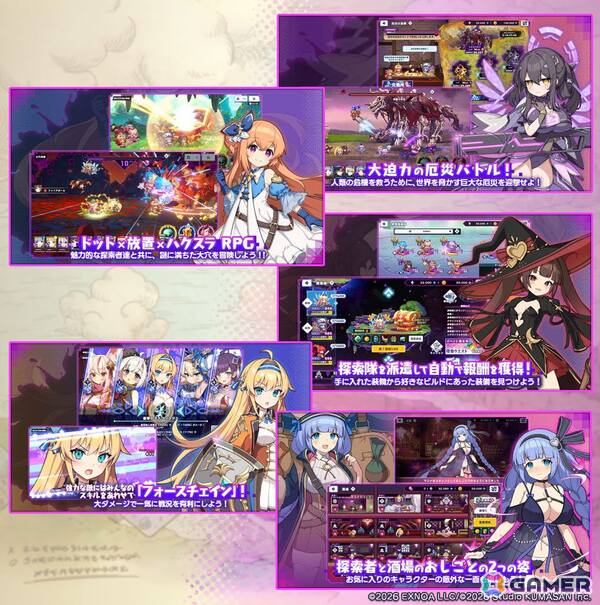放置×深淵探索RPG「ドットアビス」が正式サービス開始！事前登録者数70万人突破によりガチャ40連以上のアイテムプレゼントもの画像11