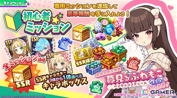 放置×深淵探索RPG「ドットアビス」が正式サービス開始！事前登録者数70万人突破によりガチャ40連以上のアイテムプレゼントもの画像3
