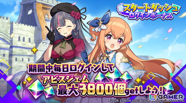 放置×深淵探索RPG「ドットアビス」が正式サービス開始！事前登録者数70万人突破によりガチャ40連以上のアイテムプレゼントもの画像4