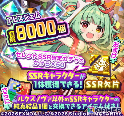 放置×深淵探索RPG「ドットアビス」が正式サービス開始！事前登録者数70万人突破によりガチャ40連以上のアイテムプレゼントもの画像5