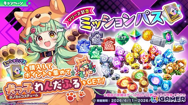 放置×深淵探索RPG「ドットアビス」が正式サービス開始！事前登録者数70万人突破によりガチャ40連以上のアイテムプレゼントもの画像6