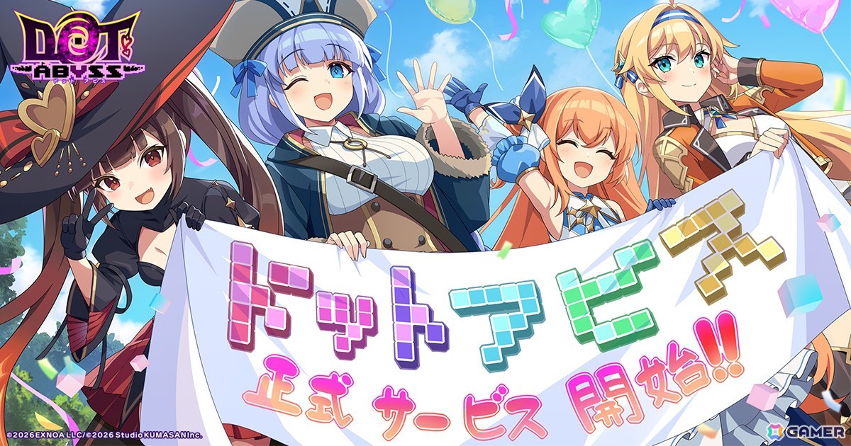 放置×深淵探索RPG「ドットアビス」が正式サービス開始！事前登録者数70万人突破によりガチャ40連以上のアイテムプレゼントもの画像