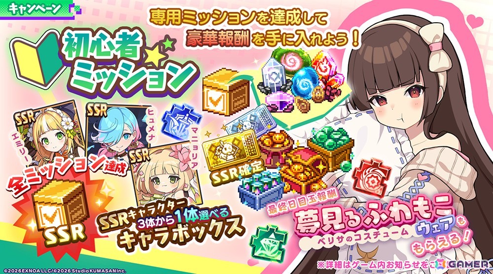 放置×深淵探索RPG「ドットアビス」が正式サービス開始！事前登録者数70万人突破によりガチャ40連以上のアイテムプレゼントもの画像