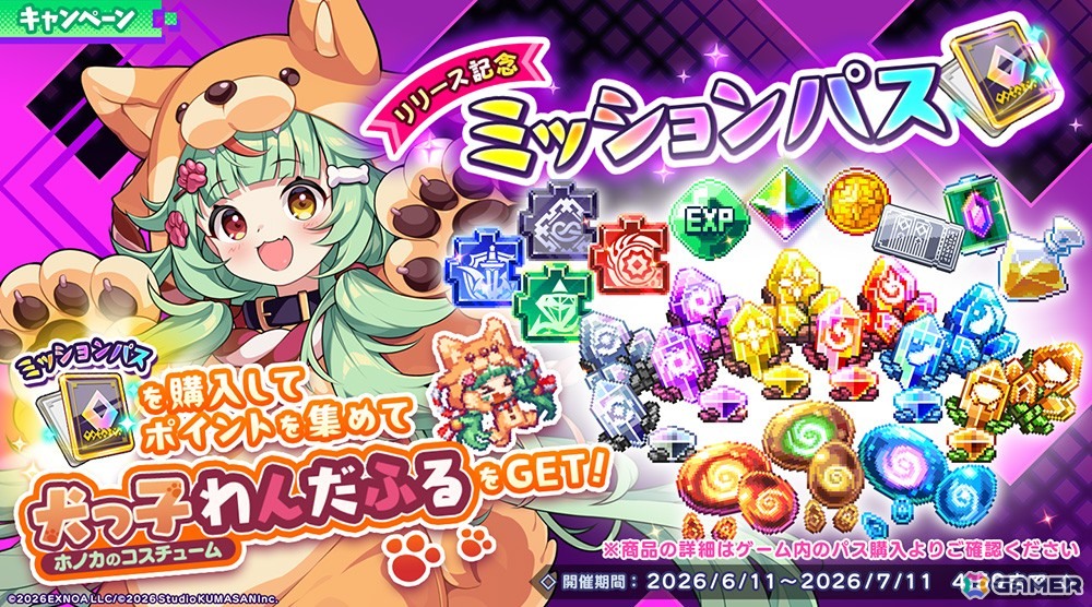 放置×深淵探索RPG「ドットアビス」が正式サービス開始！事前登録者数70万人突破によりガチャ40連以上のアイテムプレゼントもの画像