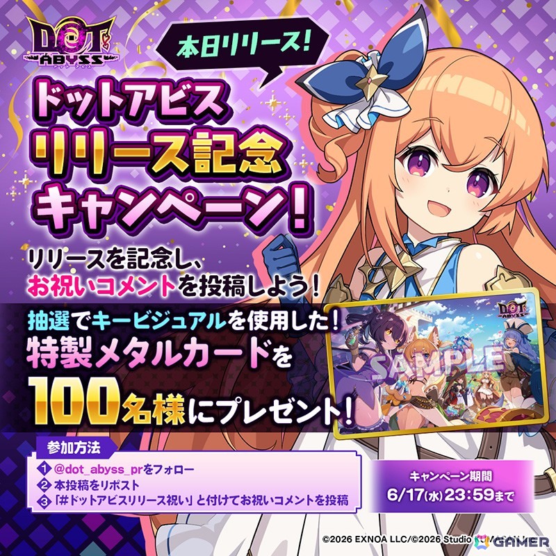 放置×深淵探索RPG「ドットアビス」が正式サービス開始！事前登録者数70万人突破によりガチャ40連以上のアイテムプレゼントもの画像
