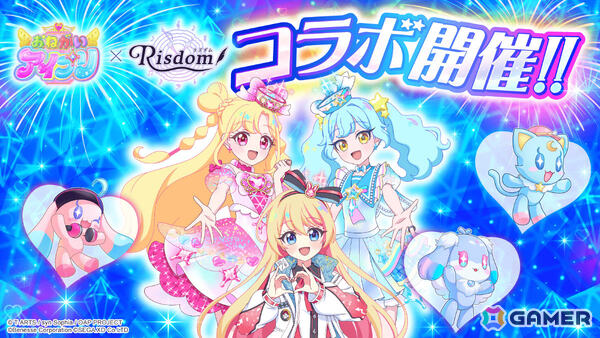 「おねがいアイプリ」とゲーム型英語学習アプリ「リズダム」が初コラボ！いのり、あおいがボイス付きで登場、「トキメキ♡ジャンプ！」もリズムゲームとして収録の画像1