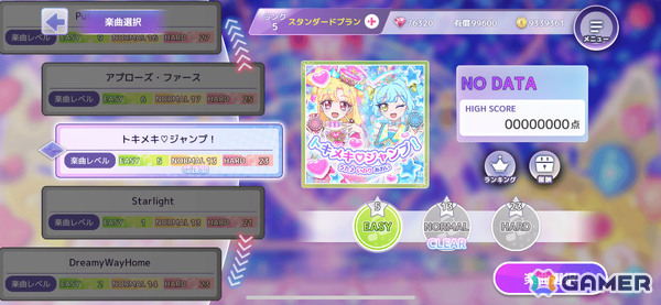 「おねがいアイプリ」とゲーム型英語学習アプリ「リズダム」が初コラボ！いのり、あおいがボイス付きで登場、「トキメキ♡ジャンプ！」もリズムゲームとして収録の画像5