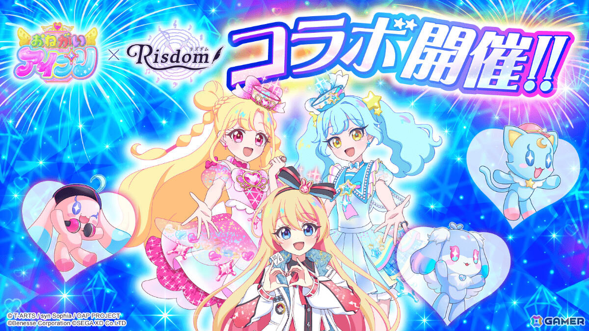 「おねがいアイプリ」とゲーム型英語学習アプリ「リズダム」が初コラボ!いのり、あおいがボイス付きで登場、「トキメキ♡ジャンプ!」もリズムゲームとして収録の画像