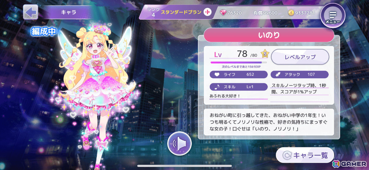 好実いのり