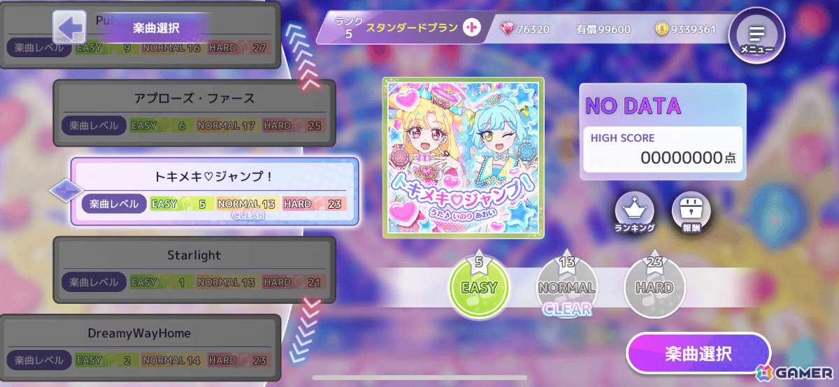 「おねがいアイプリ」とゲーム型英語学習アプリ「リズダム」が初コラボ!いのり、あおいがボイス付きで登場、「トキメキ♡ジャンプ!」もリズムゲームとして収録の画像