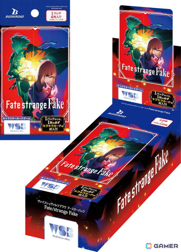 「ヴァイスシュヴァルツブラウ」よりブースターパック「Fate/strange Fake」が6月12日発売！新規描き下ろしイラストを8点収録の画像1