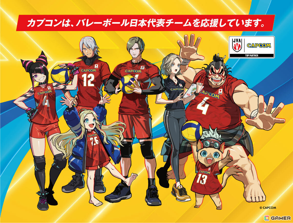 カプコンが2026年度のバレーボール日本代表全力応援キャラを発表!ジュリやレオン、ルディ、ディアナたちの描きおろしビジュアルも公開の画像