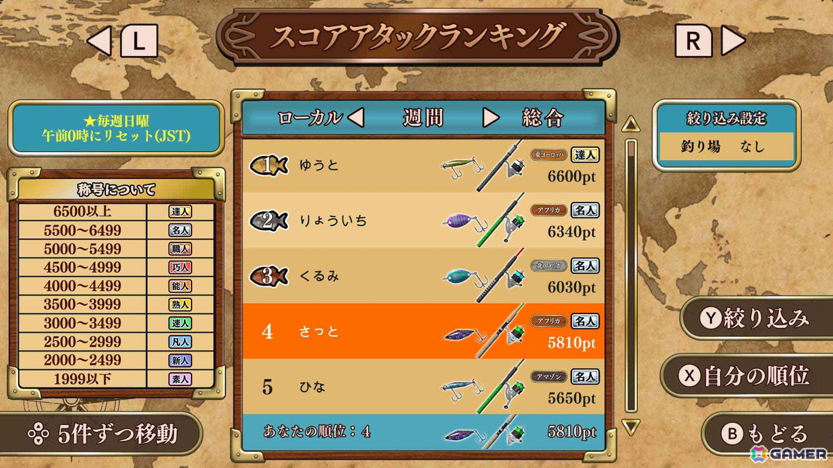 最大4人でプレイできる釣りゲーム「釣って!世界の魚つり」がSwitchとSteamで配信!世界各地を舞台に釣り名人を目指そうの画像