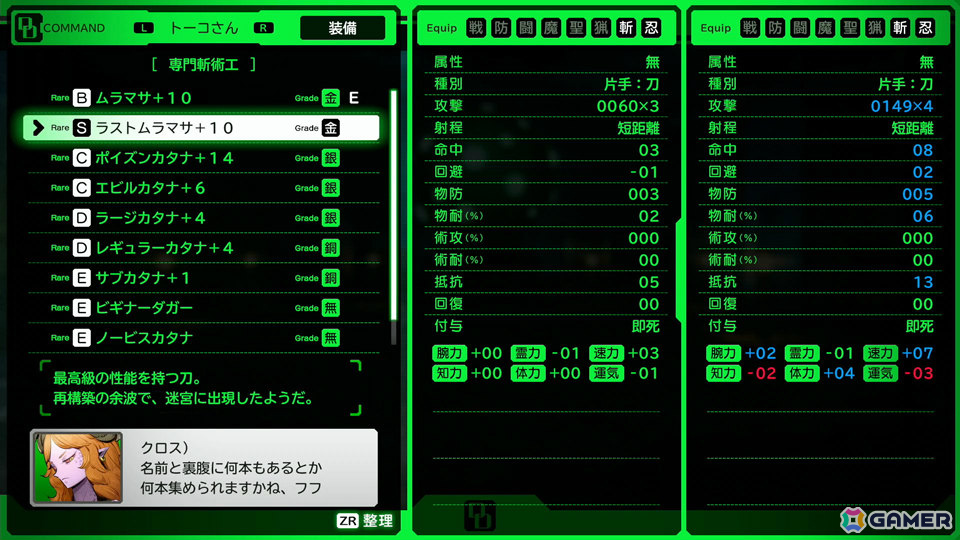 「デモンキルデモン ～黄泉1984～」復讐編クリア後も深く楽しめる迷宮などが追加！“村正が入ってない”Tシャツが当たるキャンペーンもの画像