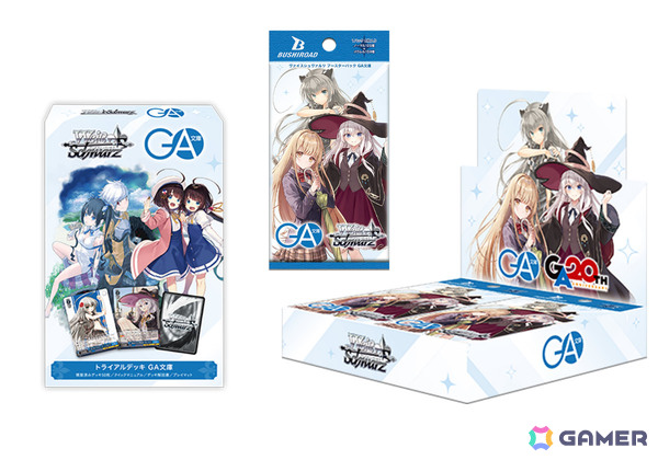 「ヴァイスシュヴァルツ」トライアルデッキ＆ブースターパック「GA文庫」が6月12日に発売！「ダンまち」「魔女の旅々」「お隣の天使様」など21作品を収録の画像1