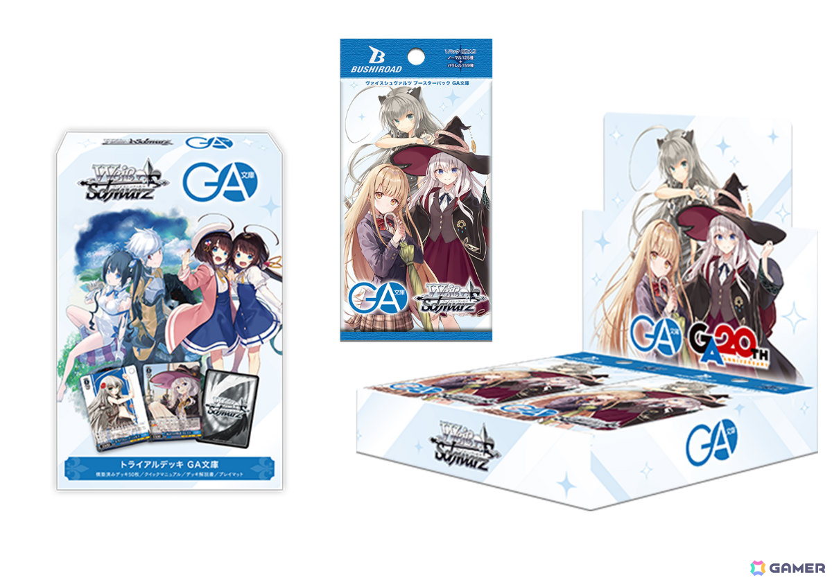 「ヴァイスシュヴァルツ」トライアルデッキ&ブースターパック「GA文庫」が6月12日に発売!「ダンまち」「魔女の旅々」「お隣の天使様」など21作品を収録の画像