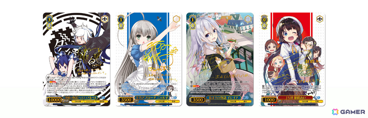 「ヴァイスシュヴァルツ」トライアルデッキ&ブースターパック「GA文庫」が6月12日に発売!「ダンまち」「魔女の旅々」「お隣の天使様」など21作品を収録の画像