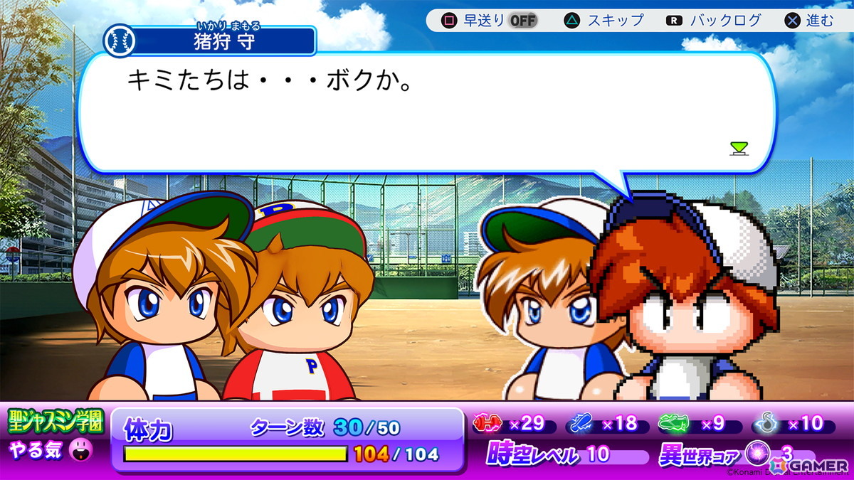 「パワフルプロ野球2026-2027」が発売！WBCモードやサクセス30周年記念シナリオなどシリーズ最大級のボリュームにの画像2