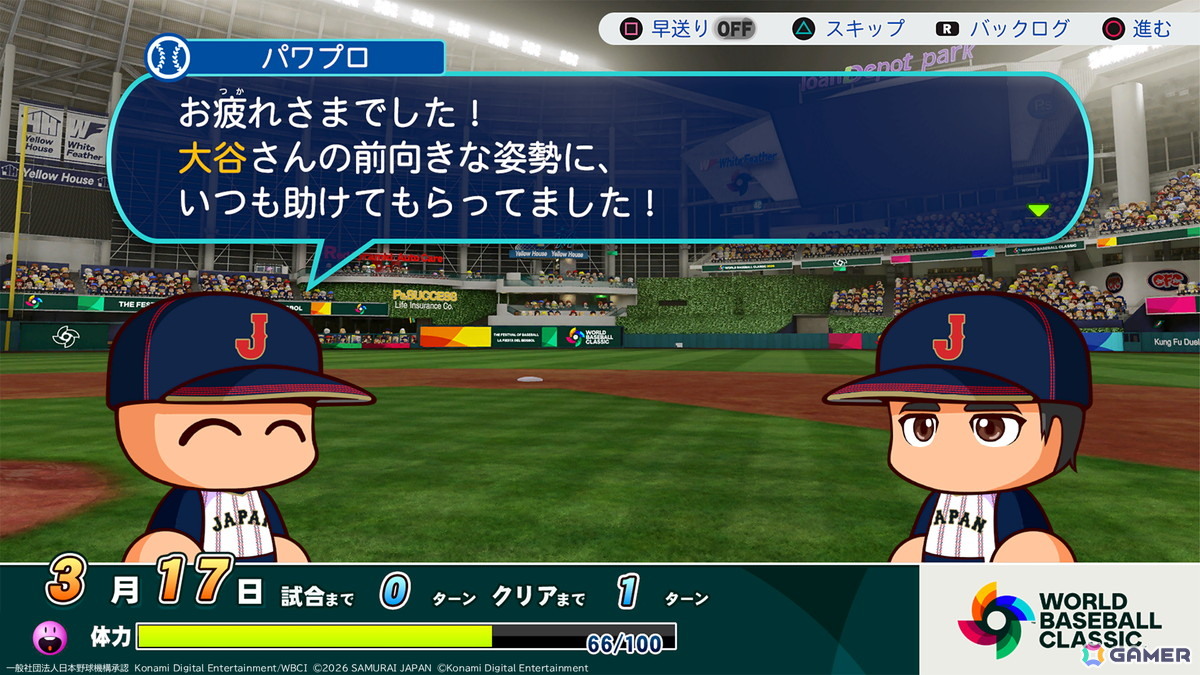 「パワフルプロ野球2026-2027」が発売！WBCモードやサクセス30周年記念シナリオなどシリーズ最大級のボリュームにの画像4