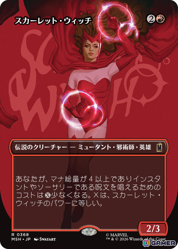 「マジック:ザ・ギャザリング | マーベル スーパー・ヒーローズ」キャラクターが活き活きと描かれる「クラシック・コミック」カードなどの情報が公開!の画像