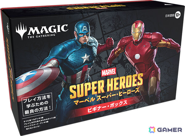 「マジック：ザ・ギャザリング | マーベル スーパー・ヒーローズ」キャラクターが活き活きと描かれる「クラシック・コミック」カードなどの情報が公開！の画像12