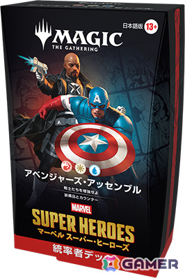 「マジック:ザ・ギャザリング | マーベル スーパー・ヒーローズ」キャラクターが活き活きと描かれる「クラシック・コミック」カードなどの情報が公開!の画像