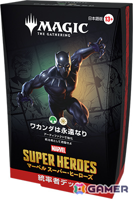 「マジック:ザ・ギャザリング | マーベル スーパー・ヒーローズ」キャラクターが活き活きと描かれる「クラシック・コミック」カードなどの情報が公開!の画像