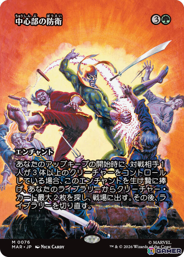 「マジック:ザ・ギャザリング | マーベル スーパー・ヒーローズ」キャラクターが活き活きと描かれる「クラシック・コミック」カードなどの情報が公開!の画像