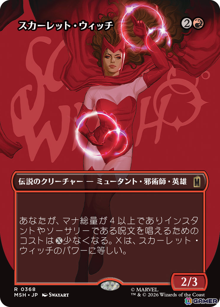 「マジック：ザ・ギャザリング | マーベル スーパー・ヒーローズ」キャラクターが活き活きと描かれる「クラシック・コミック」カードなどの情報が公開！の画像10