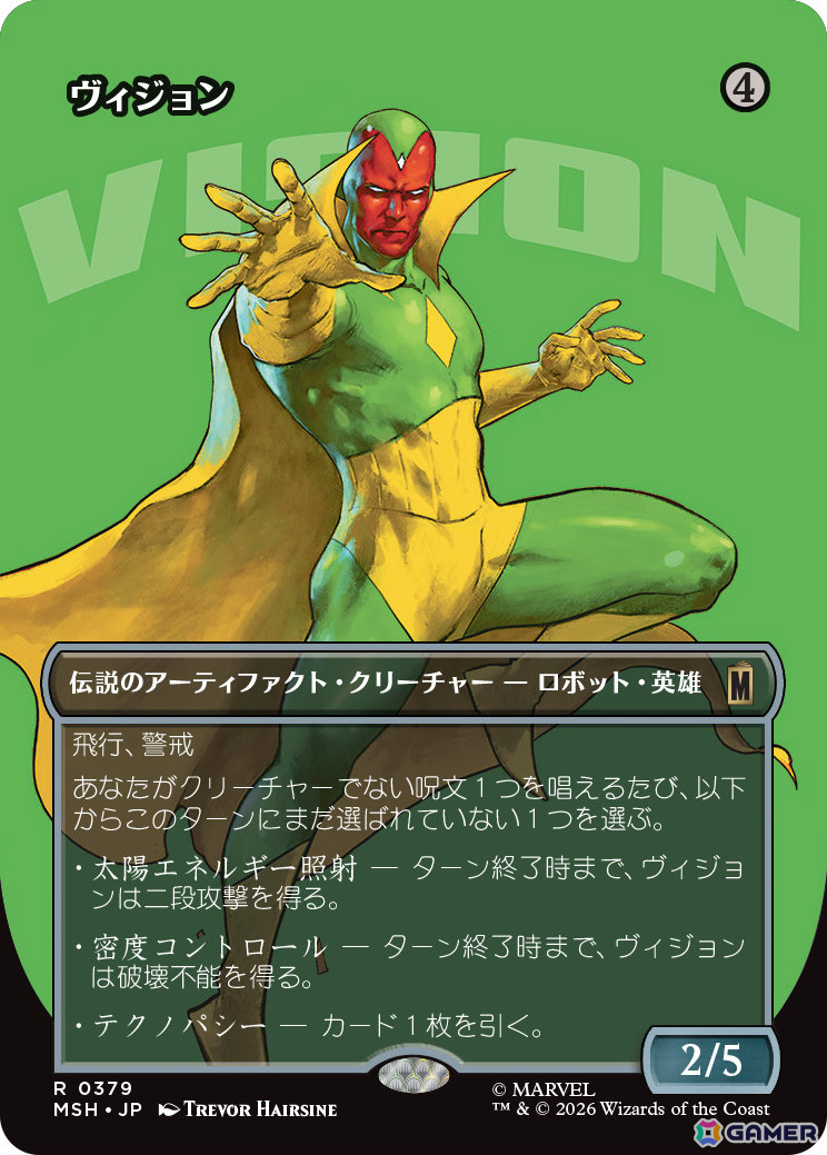 「マジック：ザ・ギャザリング | マーベル スーパー・ヒーローズ」キャラクターが活き活きと描かれる「クラシック・コミック」カードなどの情報が公開！の画像11