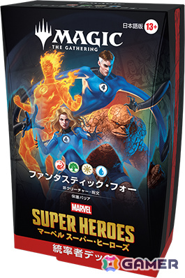 「マジック：ザ・ギャザリング | マーベル スーパー・ヒーローズ」キャラクターが活き活きと描かれる「クラシック・コミック」カードなどの情報が公開！の画像15