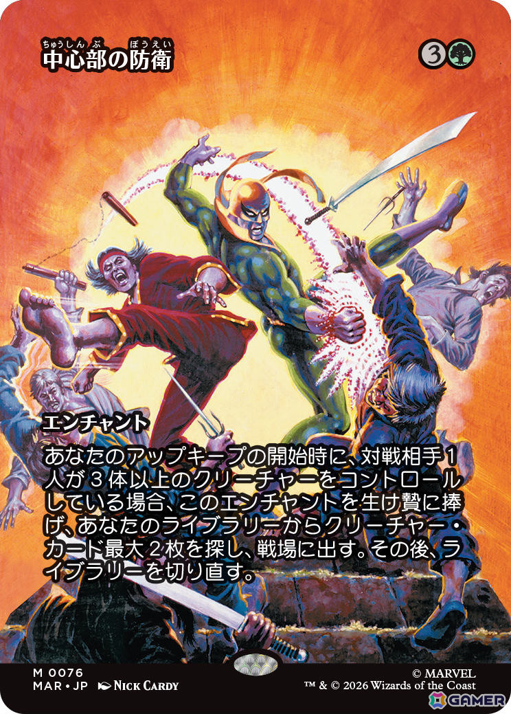 「マジック：ザ・ギャザリング | マーベル スーパー・ヒーローズ」キャラクターが活き活きと描かれる「クラシック・コミック」カードなどの情報が公開！の画像8