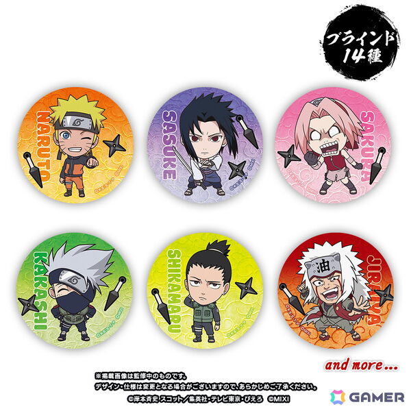 「モンスト」とTVアニメ「NARUTO-ナルト- 疾風伝」のコラボが6月12日より開催！ナルト、サスケ、サクラ、カカシなどがコラボガチャに登場の画像23
