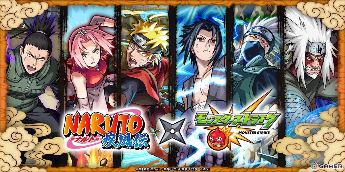 「モンスト」とTVアニメ「NARUTO-ナルト- 疾風伝」のコラボが6月12日より開催!ナルト、サスケ、サクラ、カカシなどがコラボガチャに登場の画像