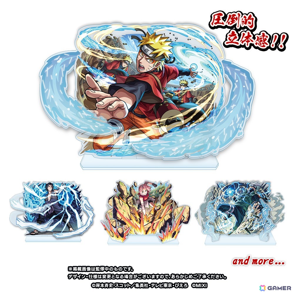 「モンスト」とTVアニメ「NARUTO-ナルト- 疾風伝」のコラボが6月12日より開催!ナルト、サスケ、サクラ、カカシなどがコラボガチャに登場の画像