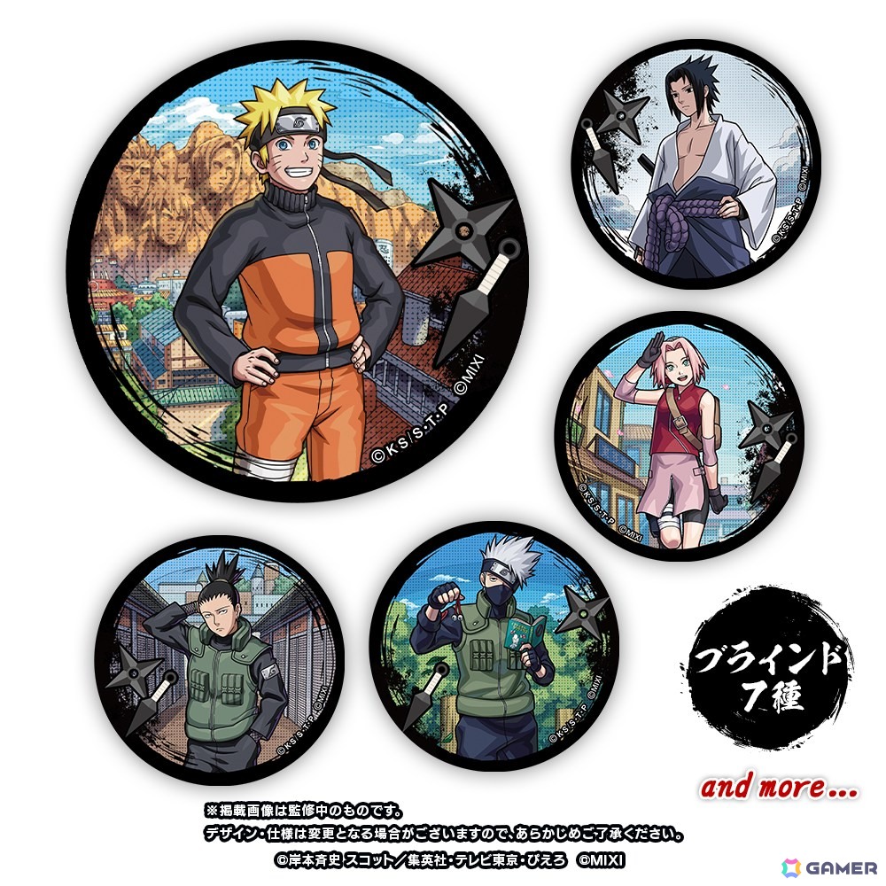 「モンスト」とTVアニメ「NARUTO-ナルト- 疾風伝」のコラボが6月12日より開催!ナルト、サスケ、サクラ、カカシなどがコラボガチャに登場の画像