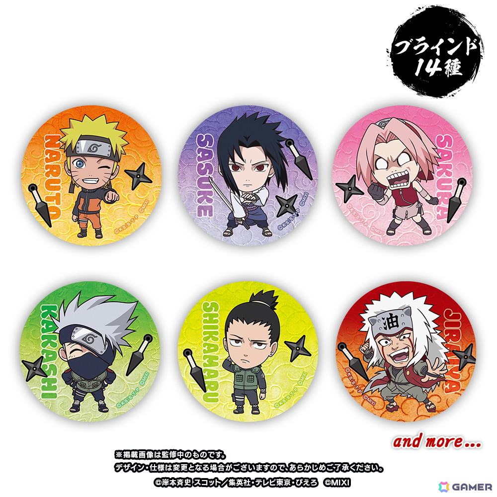 「モンスト」とTVアニメ「NARUTO-ナルト- 疾風伝」のコラボが6月12日より開催!ナルト、サスケ、サクラ、カカシなどがコラボガチャに登場の画像