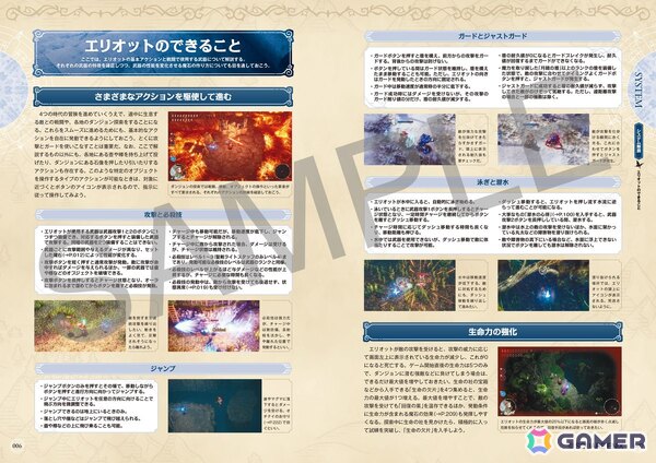 「冒険家エリオットの千年物語」公式コンプリートガイドが6月18日に発売！エンディングまでの道のりや手強いボスの対処法、開発チームの特別インタビューも掲載の画像2