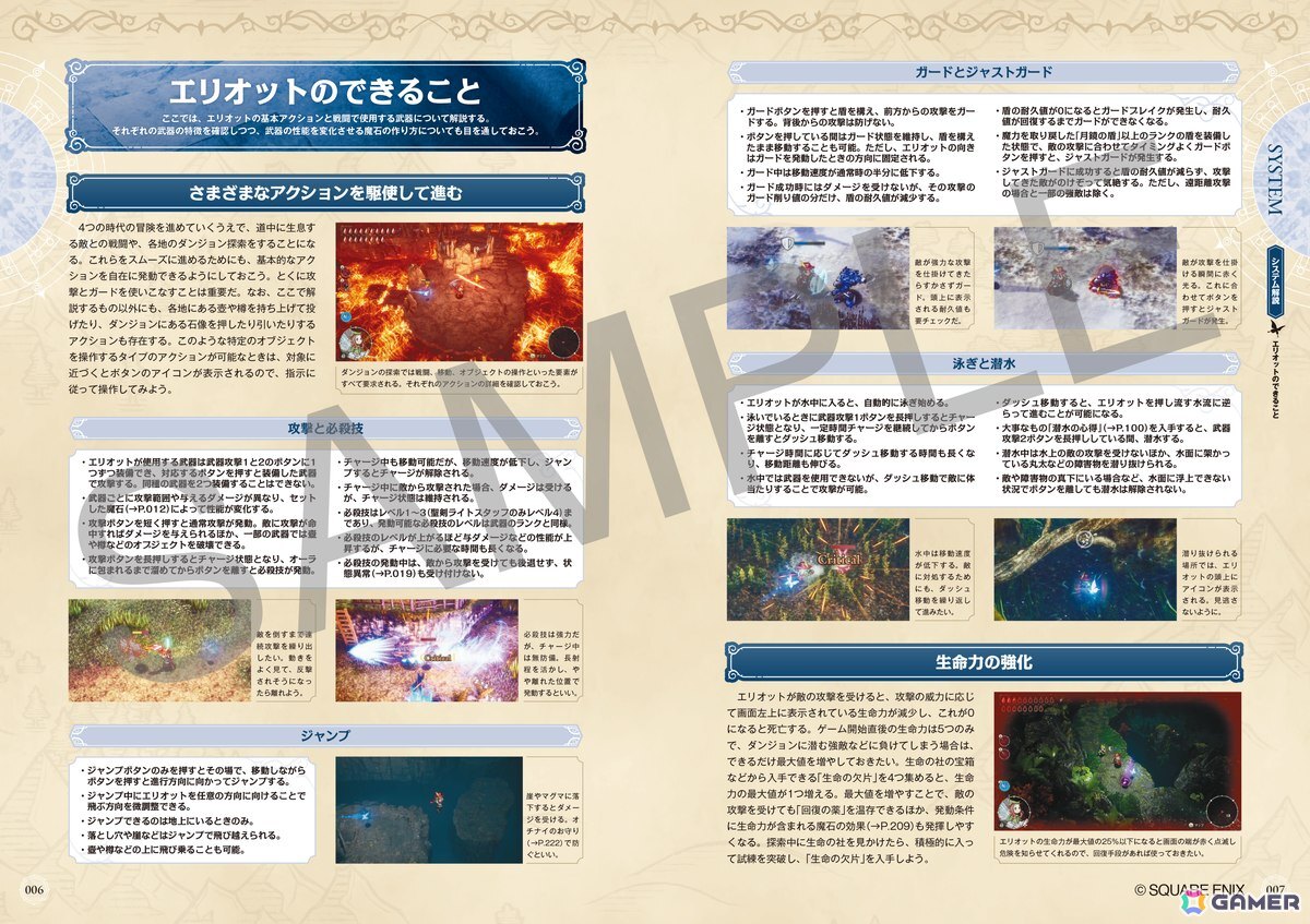 「冒険家エリオットの千年物語」公式コンプリートガイドが6月18日に発売!エンディングまでの道のりや手強いボスの対処法、開発チームの特別インタビューも掲載の画像