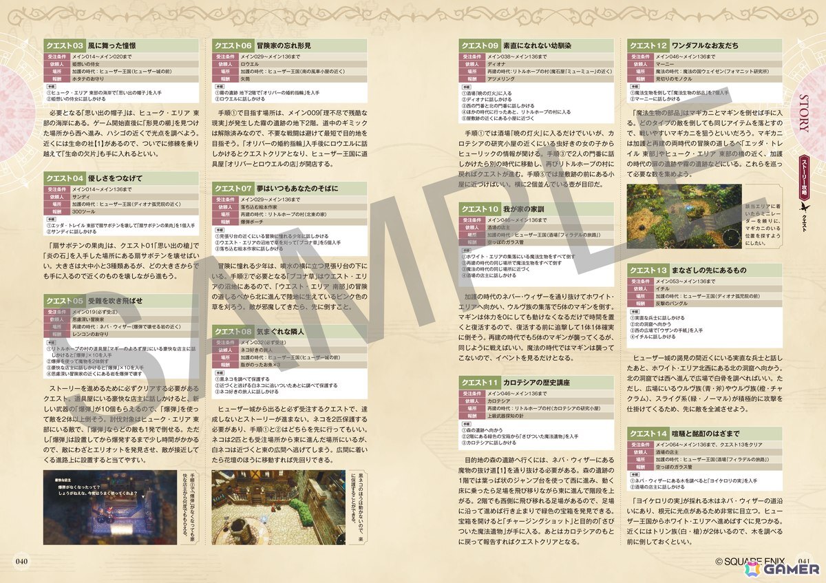 「冒険家エリオットの千年物語」公式コンプリートガイドが6月18日に発売!エンディングまでの道のりや手強いボスの対処法、開発チームの特別インタビューも掲載の画像