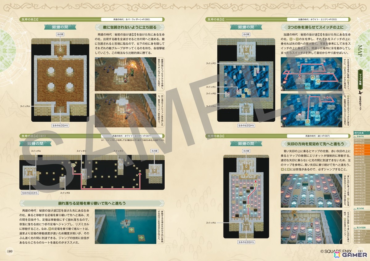 「冒険家エリオットの千年物語」公式コンプリートガイドが6月18日に発売!エンディングまでの道のりや手強いボスの対処法、開発チームの特別インタビューも掲載の画像