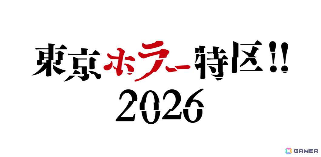 「東京ホラー特区!!2026」外山圭一郎氏らクリエイター陣が審査員として集結する「日本ホラーゲーム大賞2026 produced by 百室」の詳細が発表!の画像