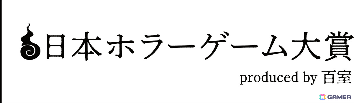 「東京ホラー特区!!2026」外山圭一郎氏らクリエイター陣が審査員として集結する「日本ホラーゲーム大賞2026 produced by 百室」の詳細が発表!の画像