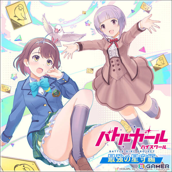 「アリス・ギア・アイギス」で「バトルガール ハイスクール」コラボが開催！酒出茉梨（CV：千本木彩花）と御剣風蘭（CV：福原綾香）がプレイアブルで登場の画像3
