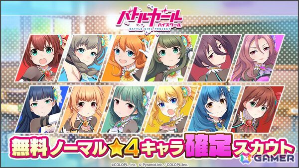 「アリス・ギア・アイギス」で「バトルガール ハイスクール」コラボが開催！酒出茉梨（CV：千本木彩花）と御剣風蘭（CV：福原綾香）がプレイアブルで登場の画像6