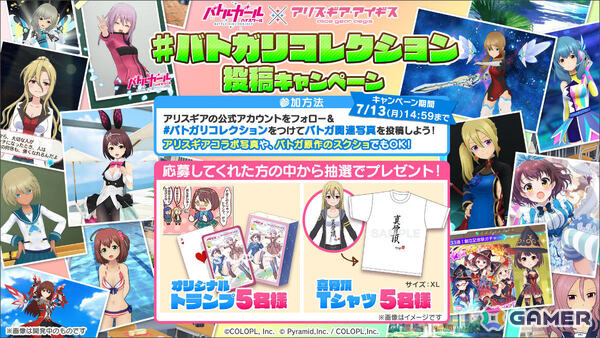 「アリス・ギア・アイギス」で「バトルガール ハイスクール」コラボが開催！酒出茉梨（CV：千本木彩花）と御剣風蘭（CV：福原綾香）がプレイアブルで登場の画像9