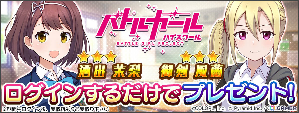 「アリス・ギア・アイギス」で「バトルガール ハイスクール」コラボが開催!酒出茉梨(CV:千本木彩花)と御剣風蘭(CV:福原綾香)がプレイアブルで登場の画像