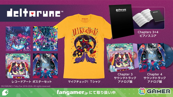 「DELTARUNE」Chapter 5の配信を記念して新作グッズ5点が発売！Tシャツやレコードなどがラインナップの画像1