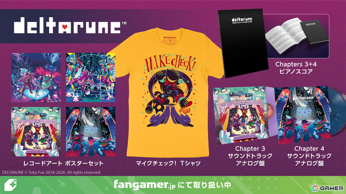 「DELTARUNE」Chapter 5の配信を記念して新作グッズ5点が発売!Tシャツやレコードなどがラインナップの画像