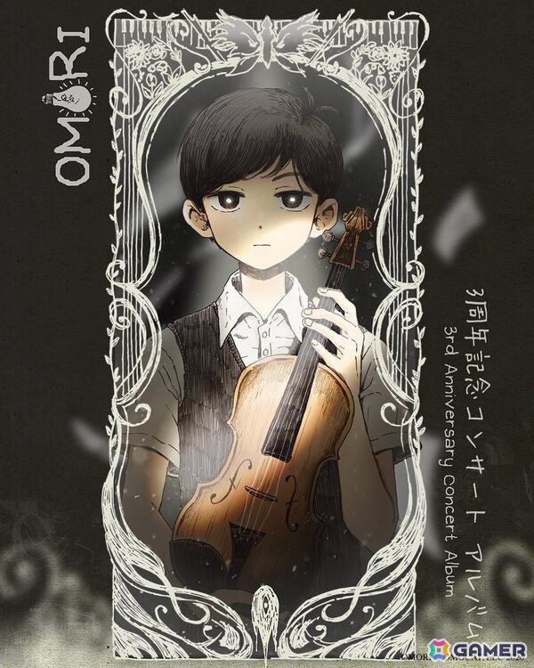 「OMORI」3周年記念コンサートアルバムが発売！コンサート音源や録りおろし楽曲などを全曲生演奏で収録の画像1
